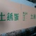 处理鸡蛋箱