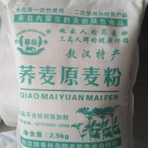 荞麦面粉荞面荞麦粉敖汉特产，旱地种植零添加！