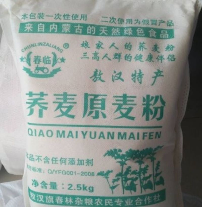 荞麦面粉荞面荞麦粉敖汉特产，旱地种植零添加！