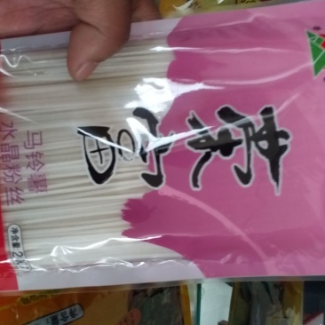 水晶粉