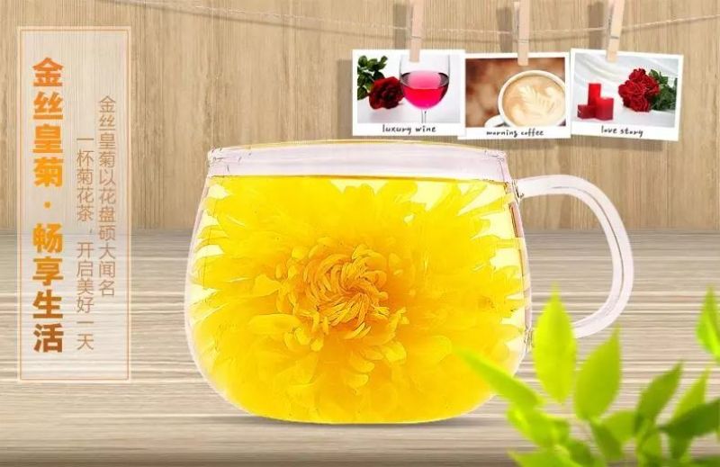 金丝皇菊茶一级
