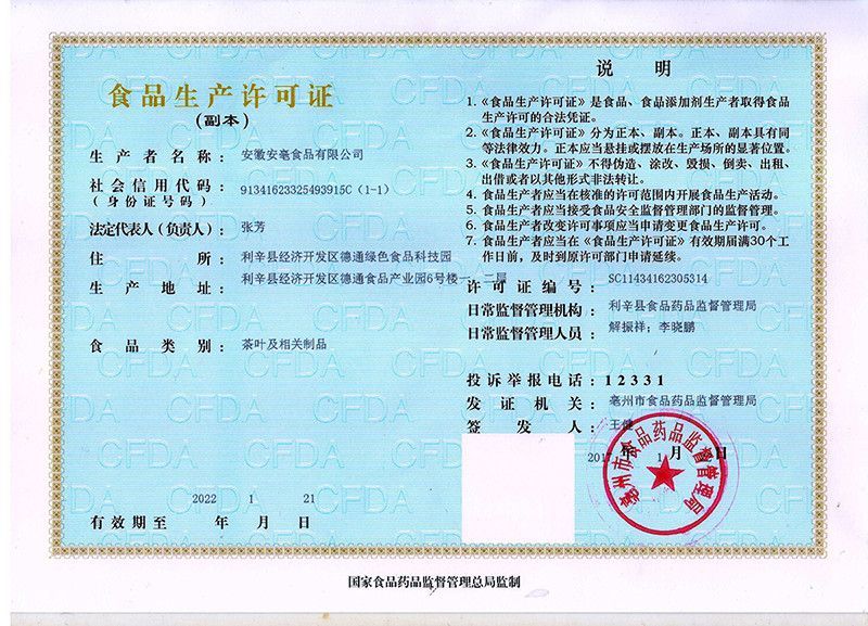 金丝皇菊茶一级