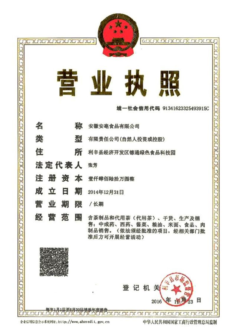 金丝皇菊茶一级