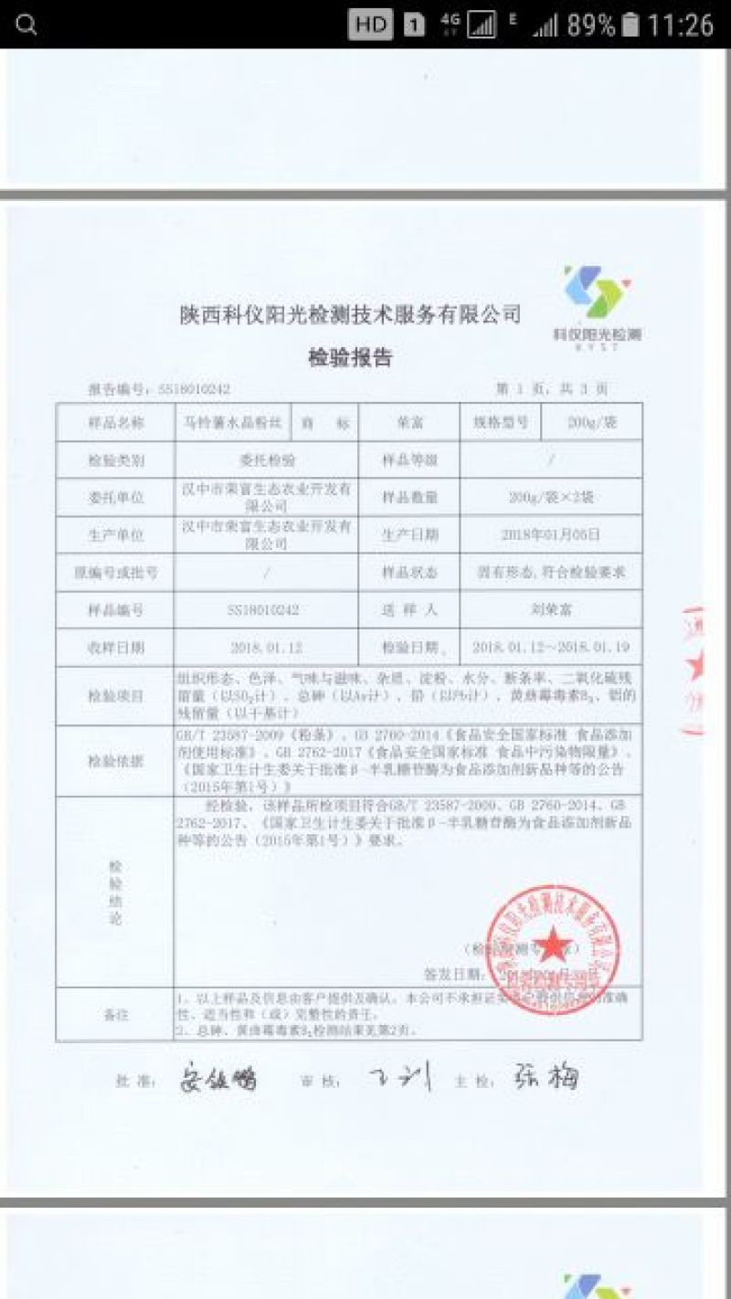 水晶粉