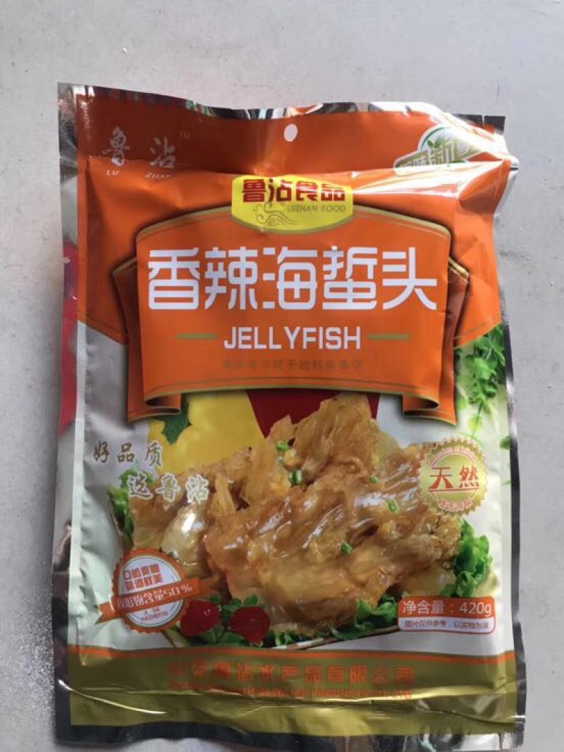 即食海蜇头海蜇丝生产厂家电商专供一件代发