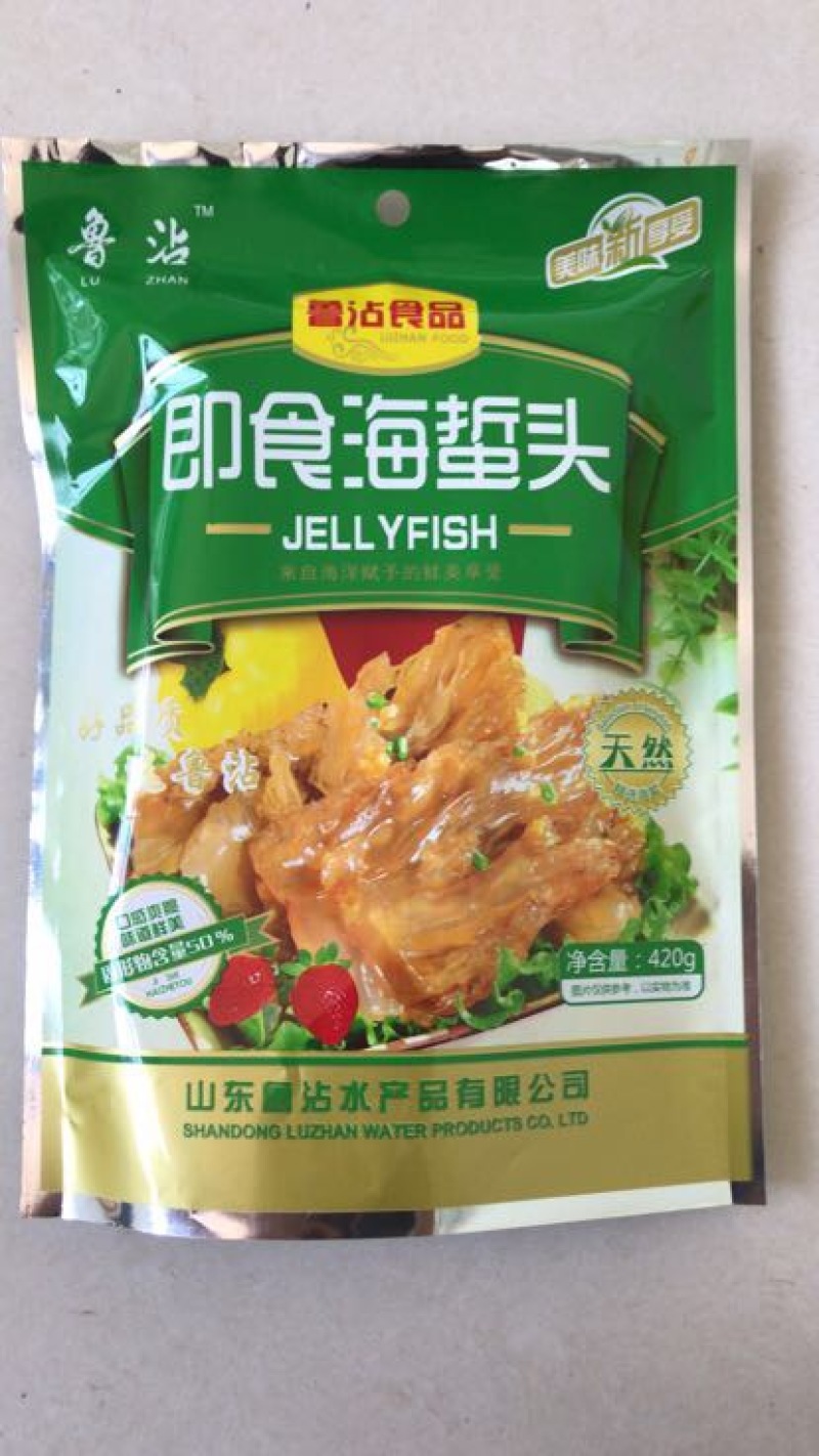 即食海蜇头海蜇丝生产厂家电商专供一件代发