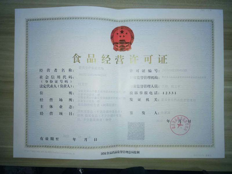 黄山毛峰特级