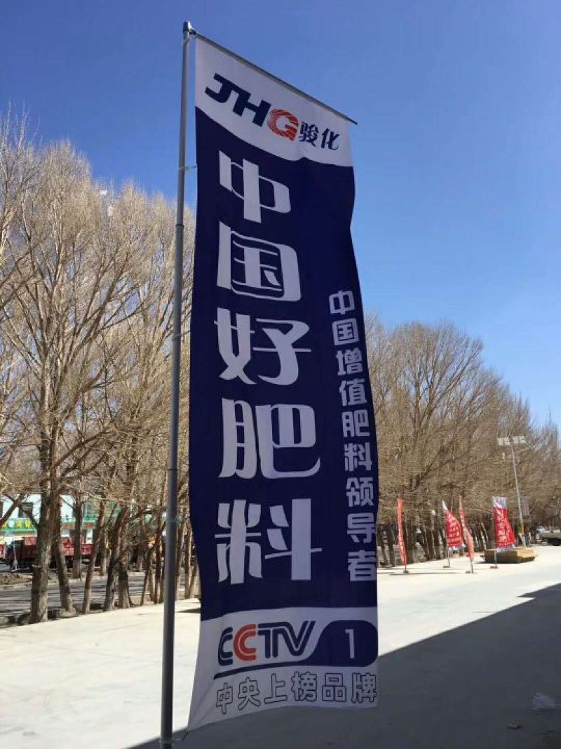 骏化化肥“驿马”28-5-7复合肥