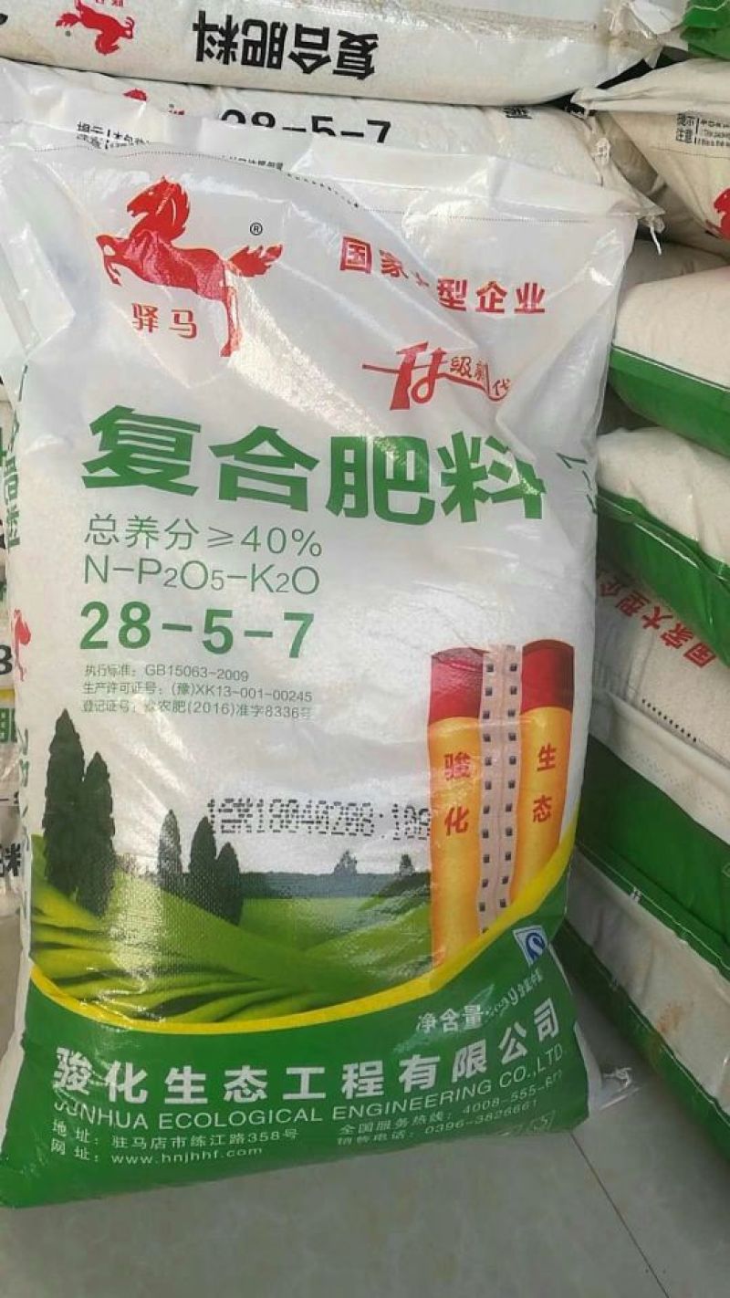 骏化化肥“驿马”28-5-7复合肥