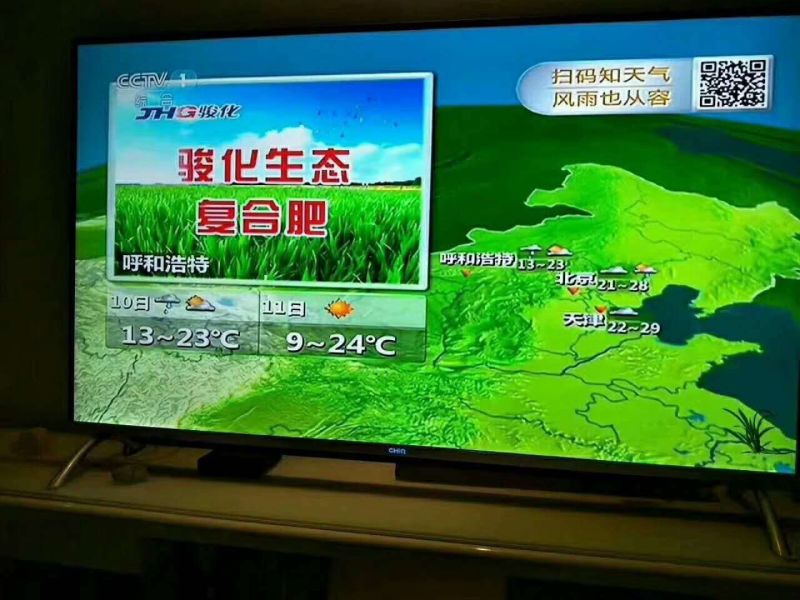 骏化化肥“驿马”28-5-7复合肥
