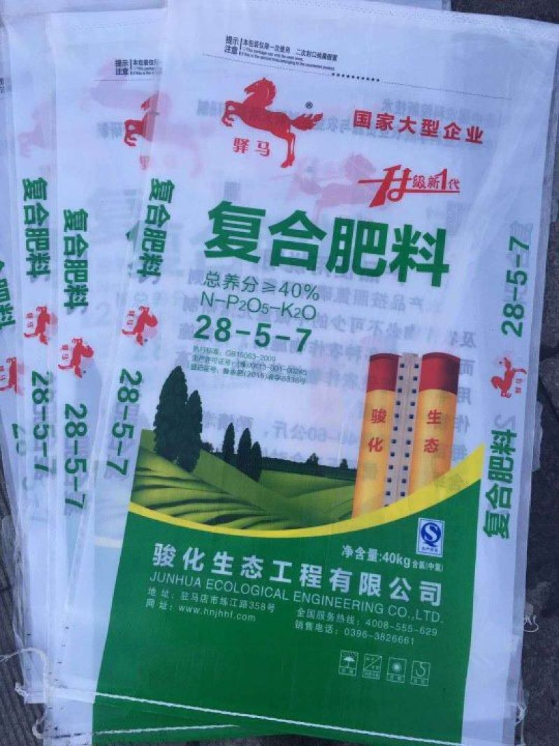 骏化化肥“驿马”28-5-7复合肥