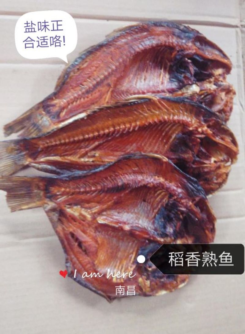 火焙鱼稻谷香味