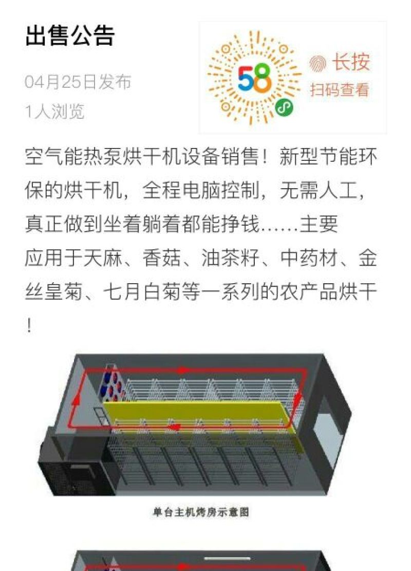 干燥机械空气能热泵烘干机菊花专用热泵烘干机