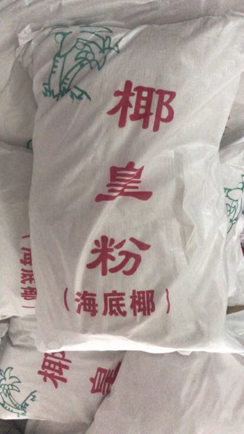 椰皇1~1.5斤