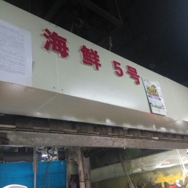 鳜鱼5两以下