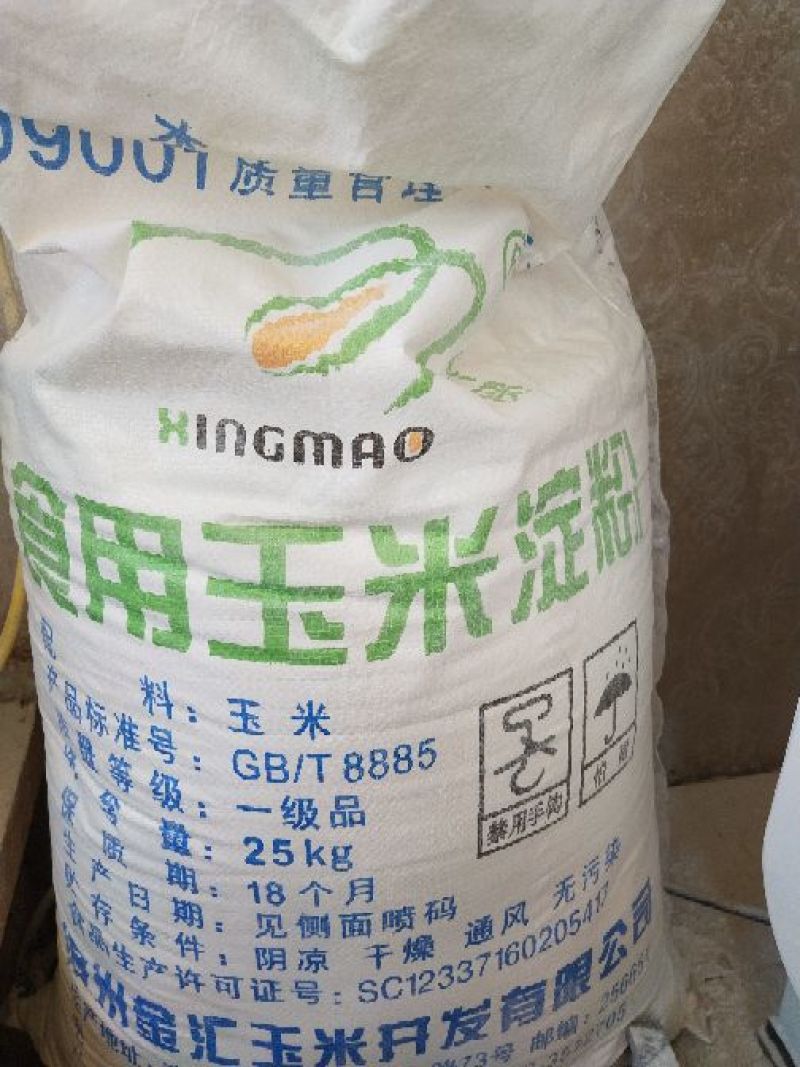 玉米淀粉袋装