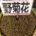 野菊花袋装
