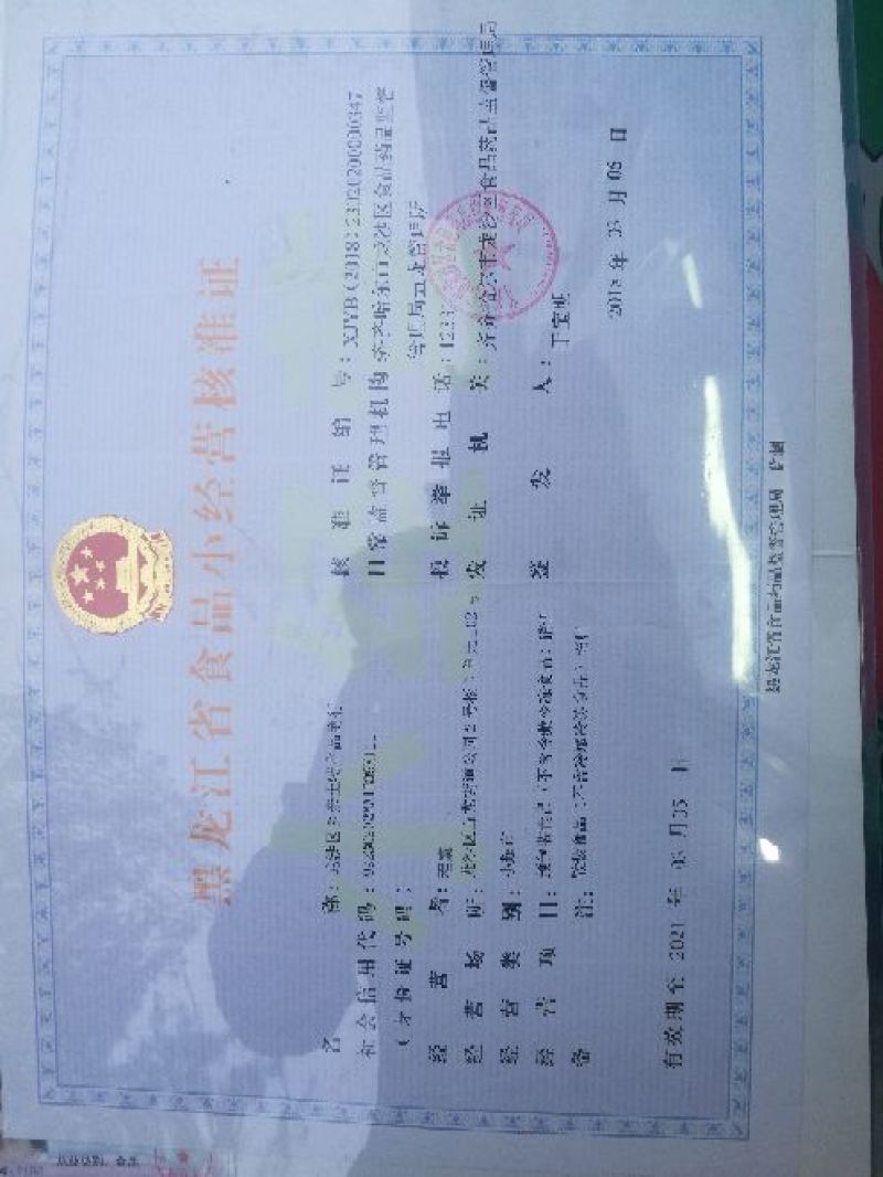 木耳特级