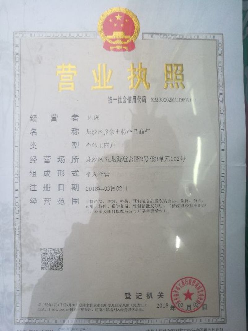 木耳特级