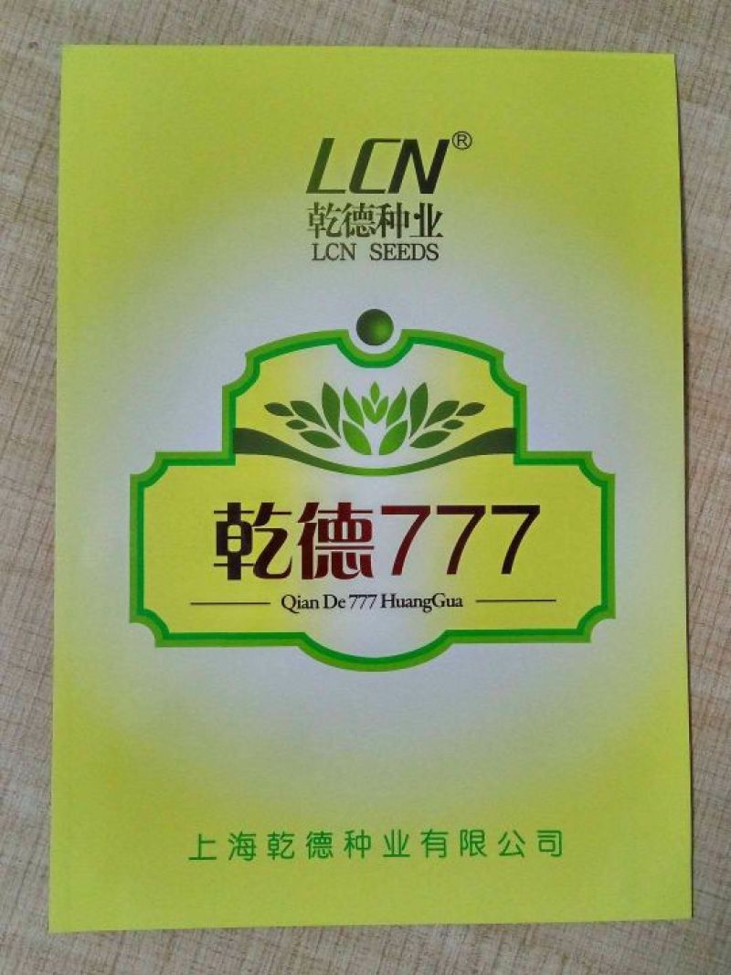 乾德777强雌油亮黄瓜1000粒/袋抗白粉蹿头快