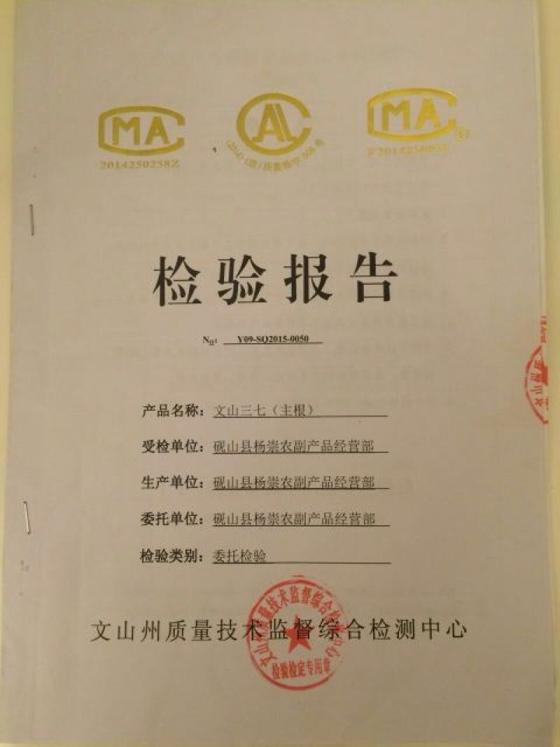 三七40头.厂家批发.足头药厂专供种植