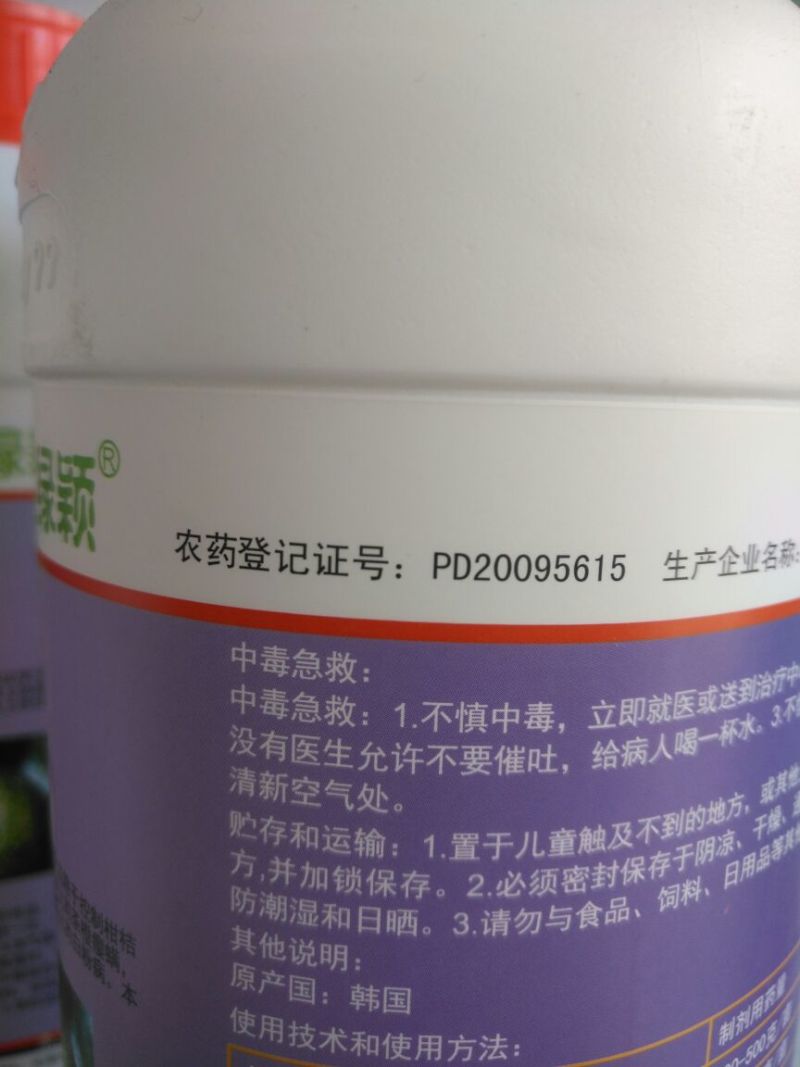 韩国sK绿颖矿物油红蜘蛛蚧壳虫专用无抗性绿颖矿物油杀虫剂