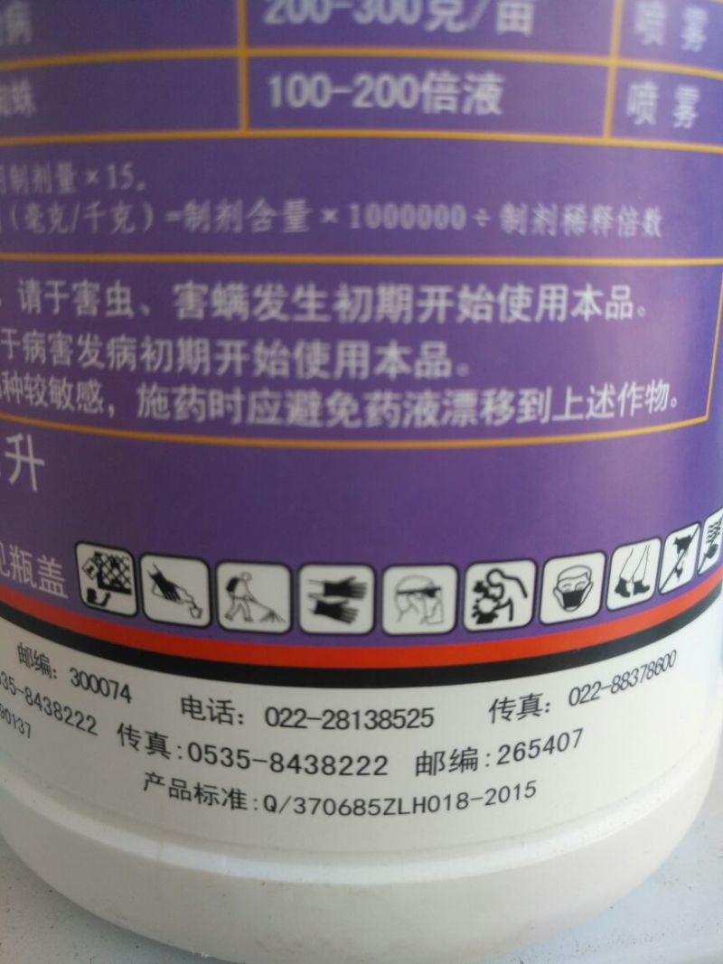 韩国sK绿颖矿物油红蜘蛛蚧壳虫专用无抗性绿颖矿物油杀虫剂