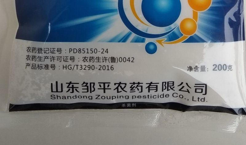 50%多菌灵苹果树轮纹病花生小麦赤霉病油菜菌核病杀菌剂