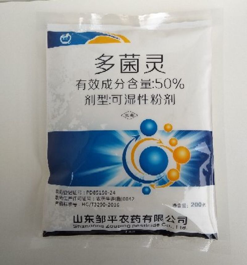 50%多菌灵苹果树轮纹病花生小麦赤霉病油菜菌核病杀菌剂