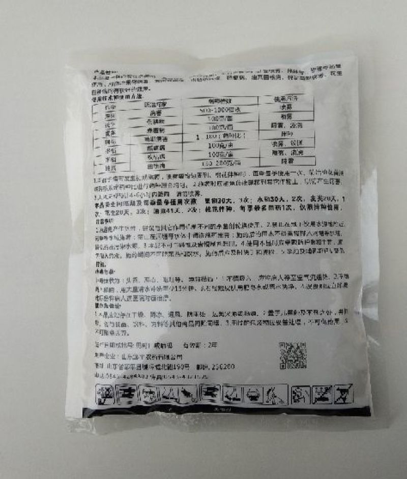 50%多菌灵苹果树轮纹病花生小麦赤霉病油菜菌核病杀菌剂