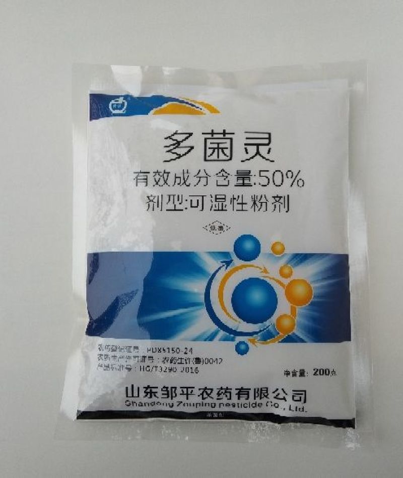 50%多菌灵苹果树轮纹病花生小麦赤霉病油菜菌核病杀菌剂