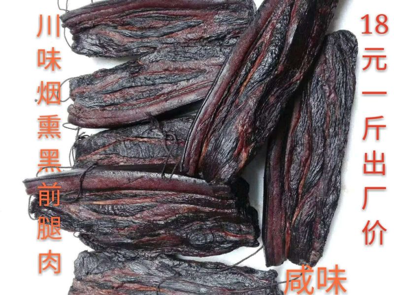 腊肉广川式咸甜味香肠腊肉