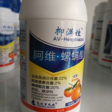 抑满锉阿维螺螨酯螺螨酯螺螨酯20%100ml*80瓶