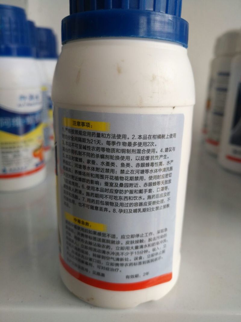 抑满锉阿维螺螨酯螺螨酯螺螨酯20%100ml*80瓶