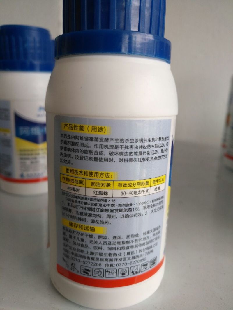 抑满锉阿维螺螨酯螺螨酯螺螨酯20%100ml*80瓶