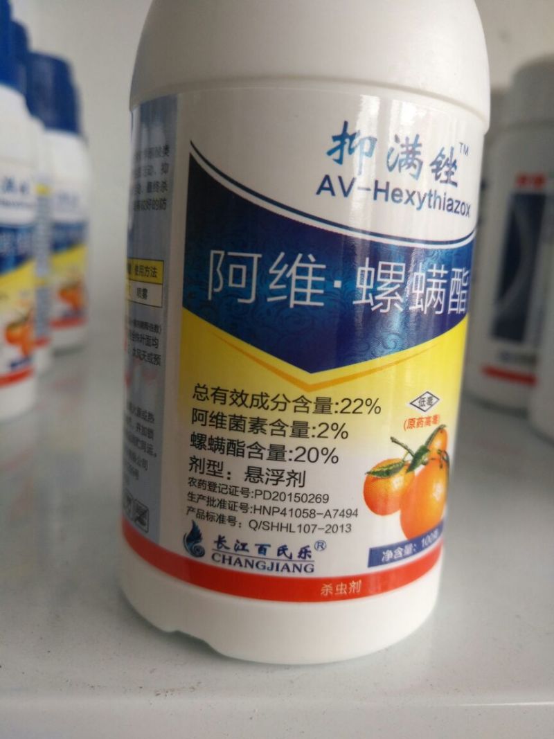 抑满锉阿维螺螨酯螺螨酯螺螨酯20%100ml*80瓶