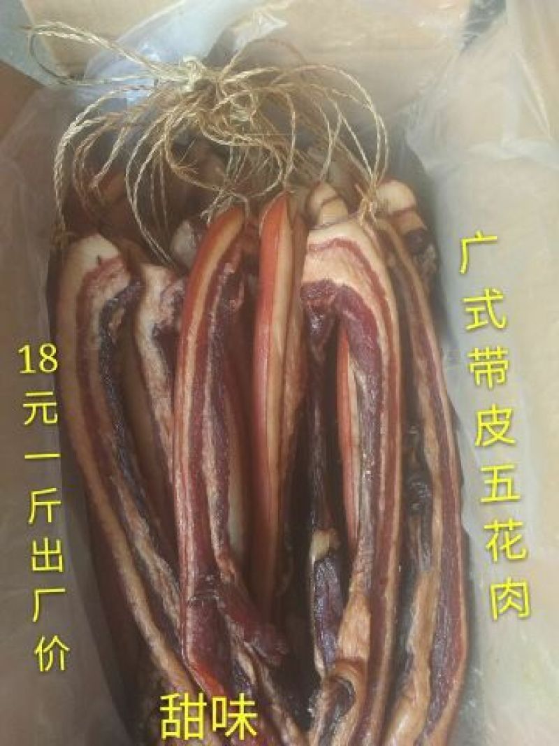 腊肉，小时候的味道，供货各种渠道需求