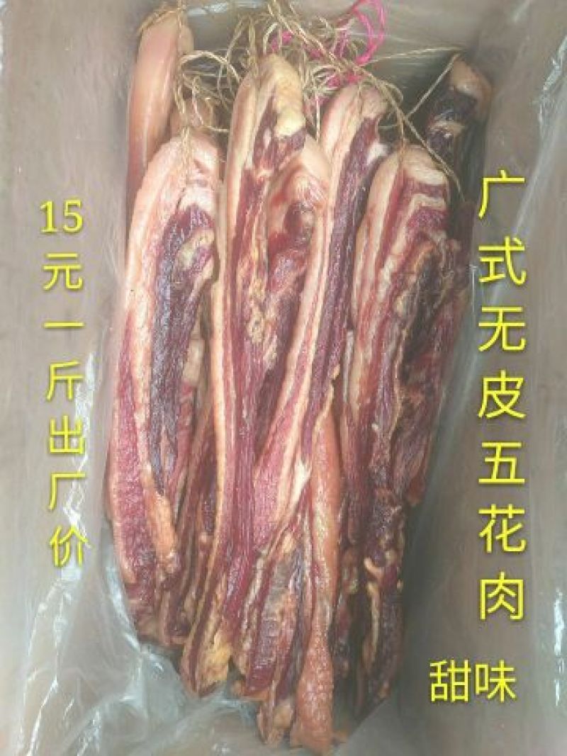 腊肉，小时候的味道，供货各种渠道需求