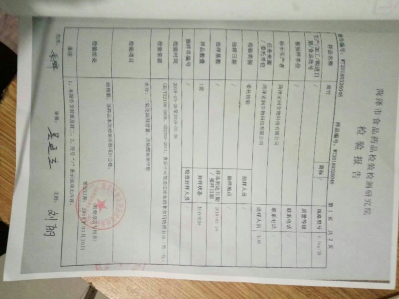 腐竹包装