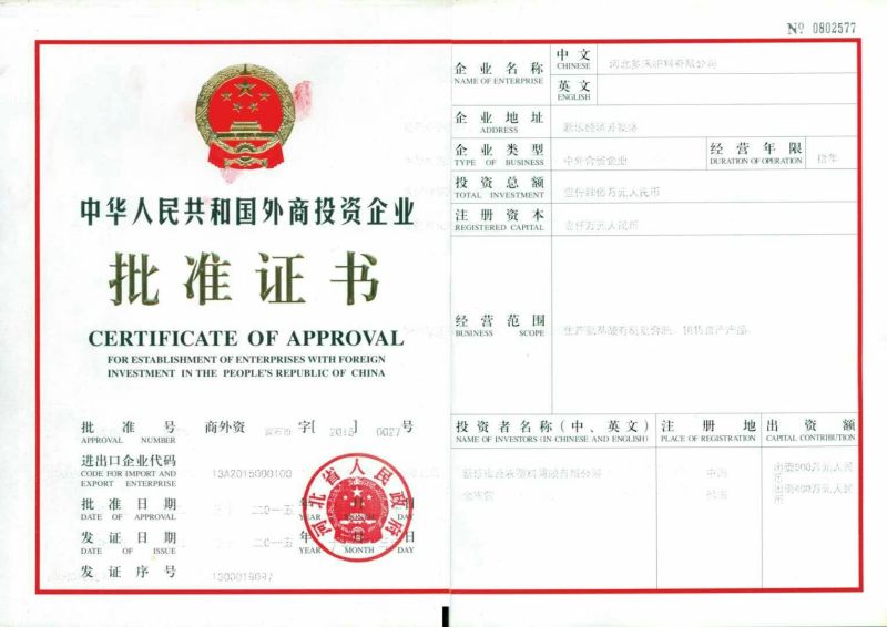 伊莱沃含氨基酸水溶肥500kg*20瓶