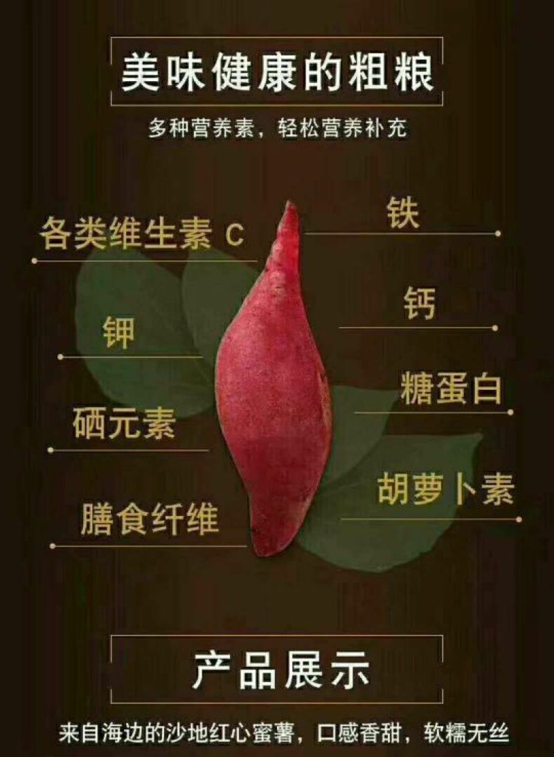 六鰲蜜薯