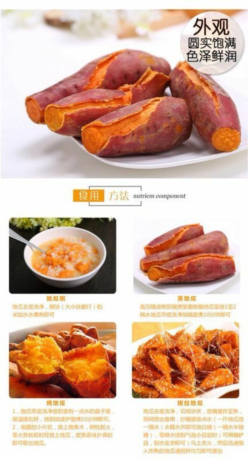 六鰲蜜薯