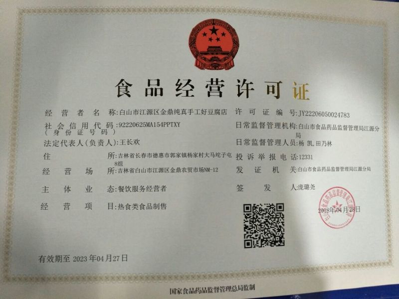 豆制品干豆腐卷
