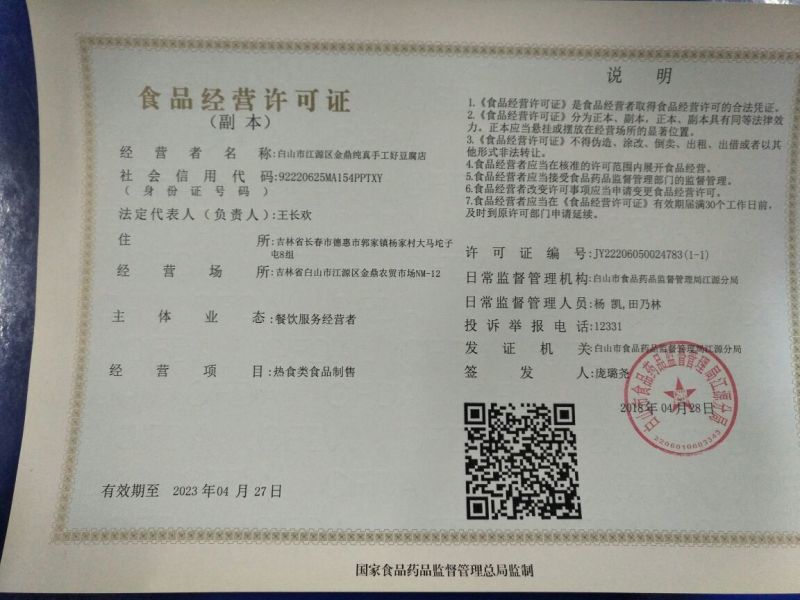 豆制品干豆腐卷