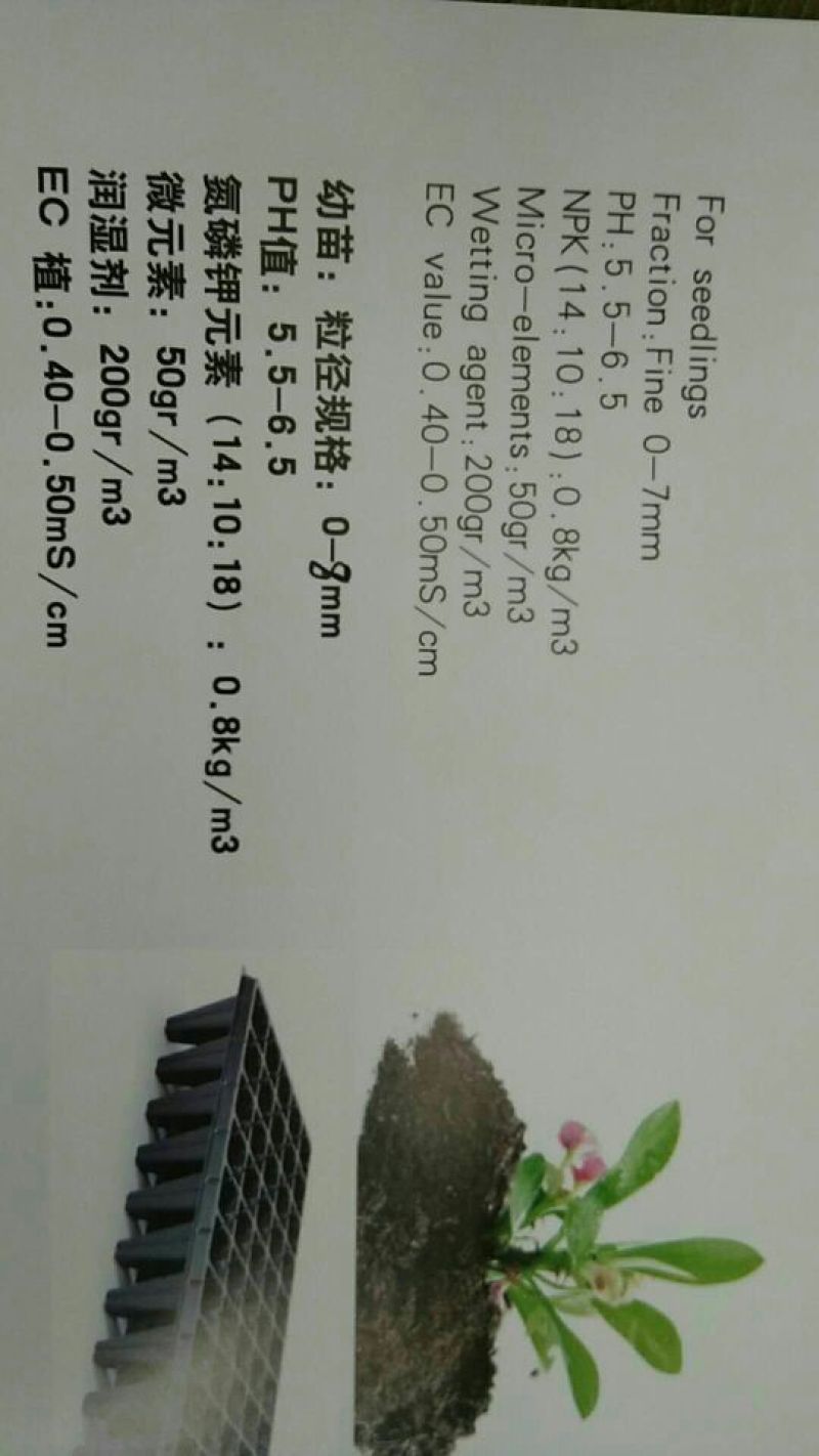 进口草炭土，绿狮品牌