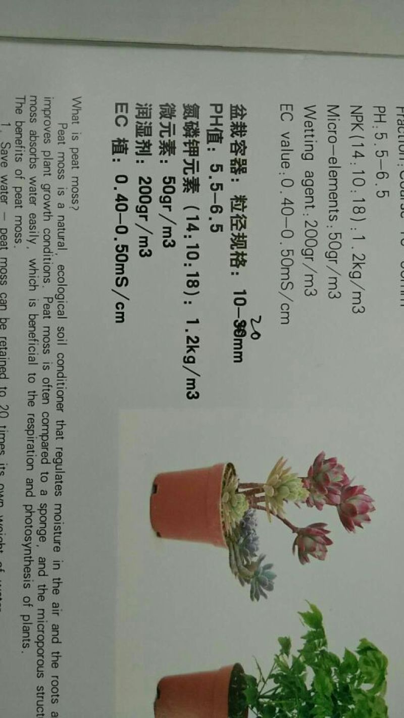 进口草炭土，绿狮品牌