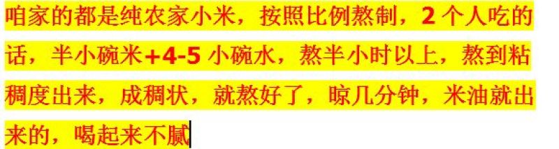 小米散装