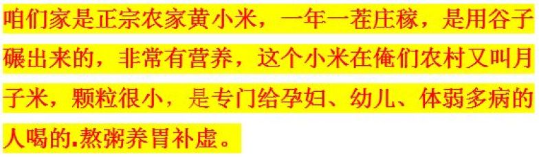 小米散装