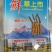 冬虫夏草袋装