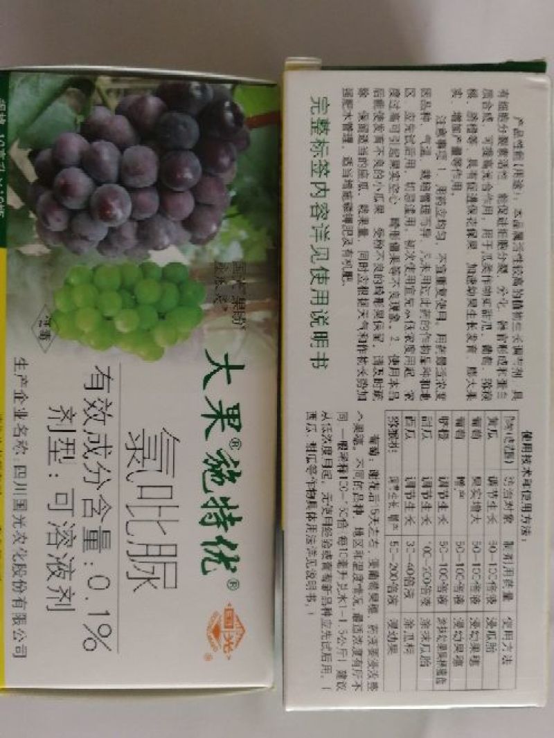 植物生长调节剂水剂瓶装低毒